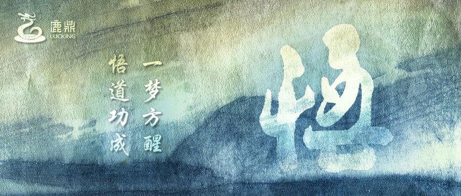 徒步修煉，是自己找“罪”的過程——弟子楊懿賡
